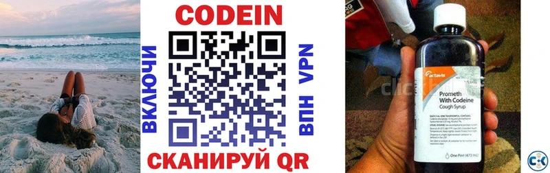 Codein Purple Drank hydra как зайти Лахденпохья