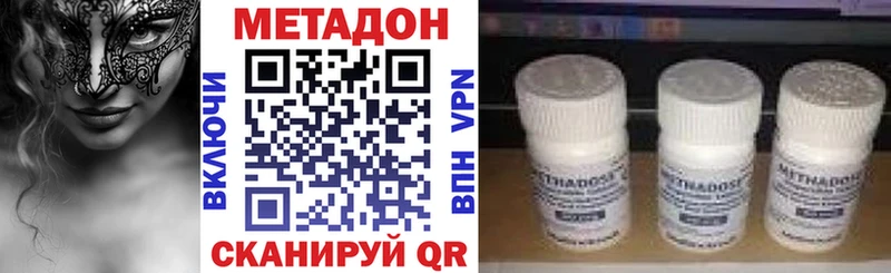 МЕТАДОН кристалл  купить   Лахденпохья 